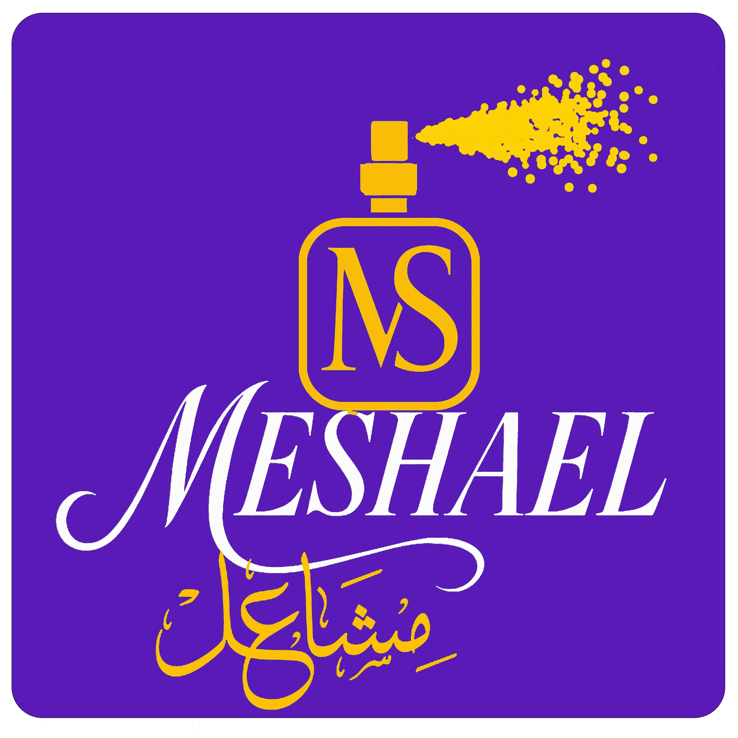 متجر مشاعل|حيث تشرق اختياراتك